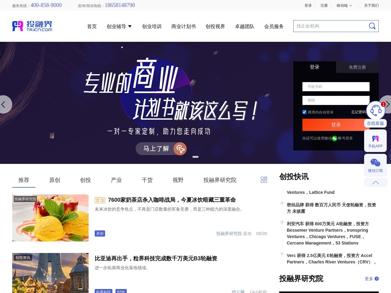 投融界