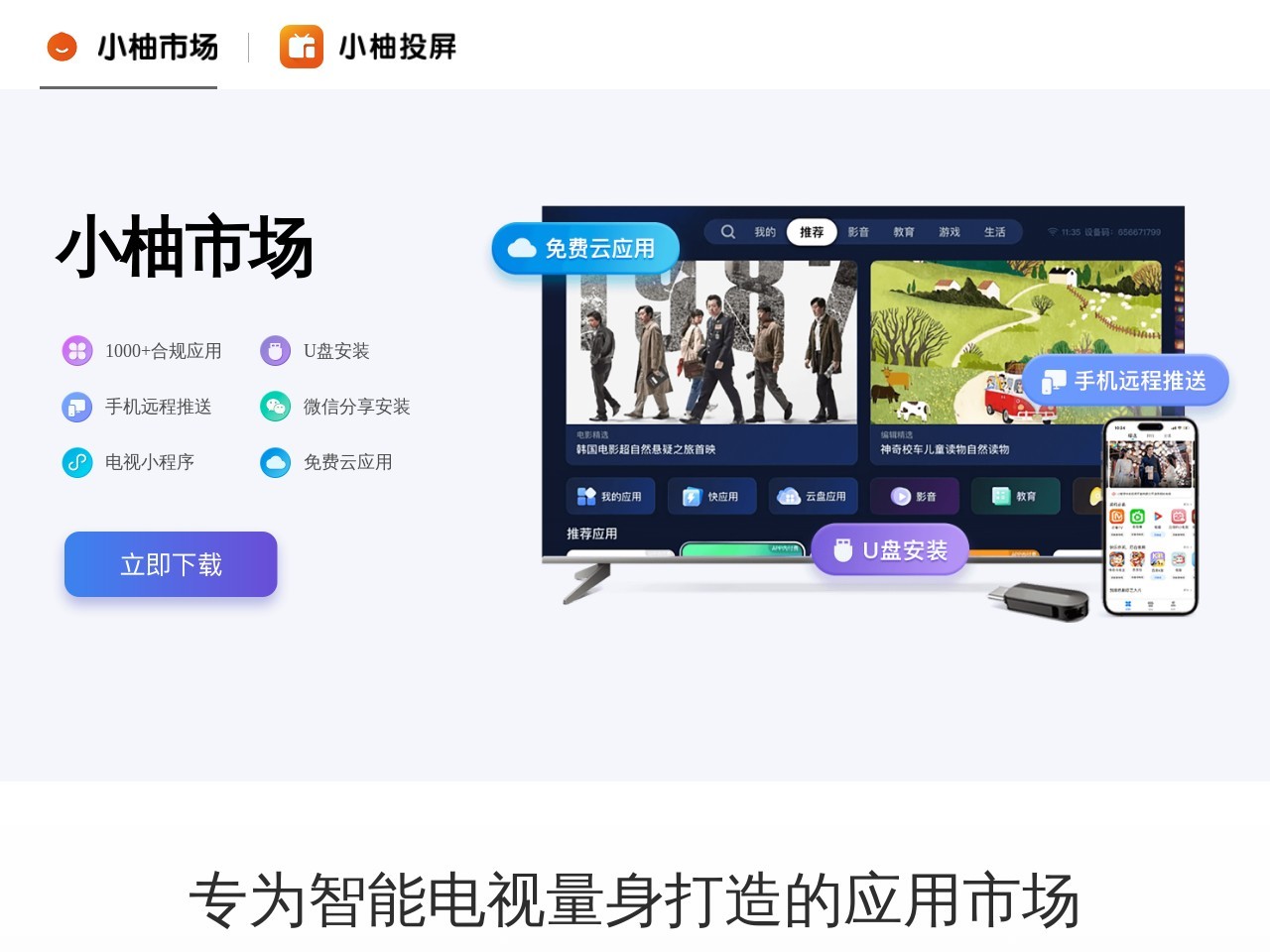 欢视网