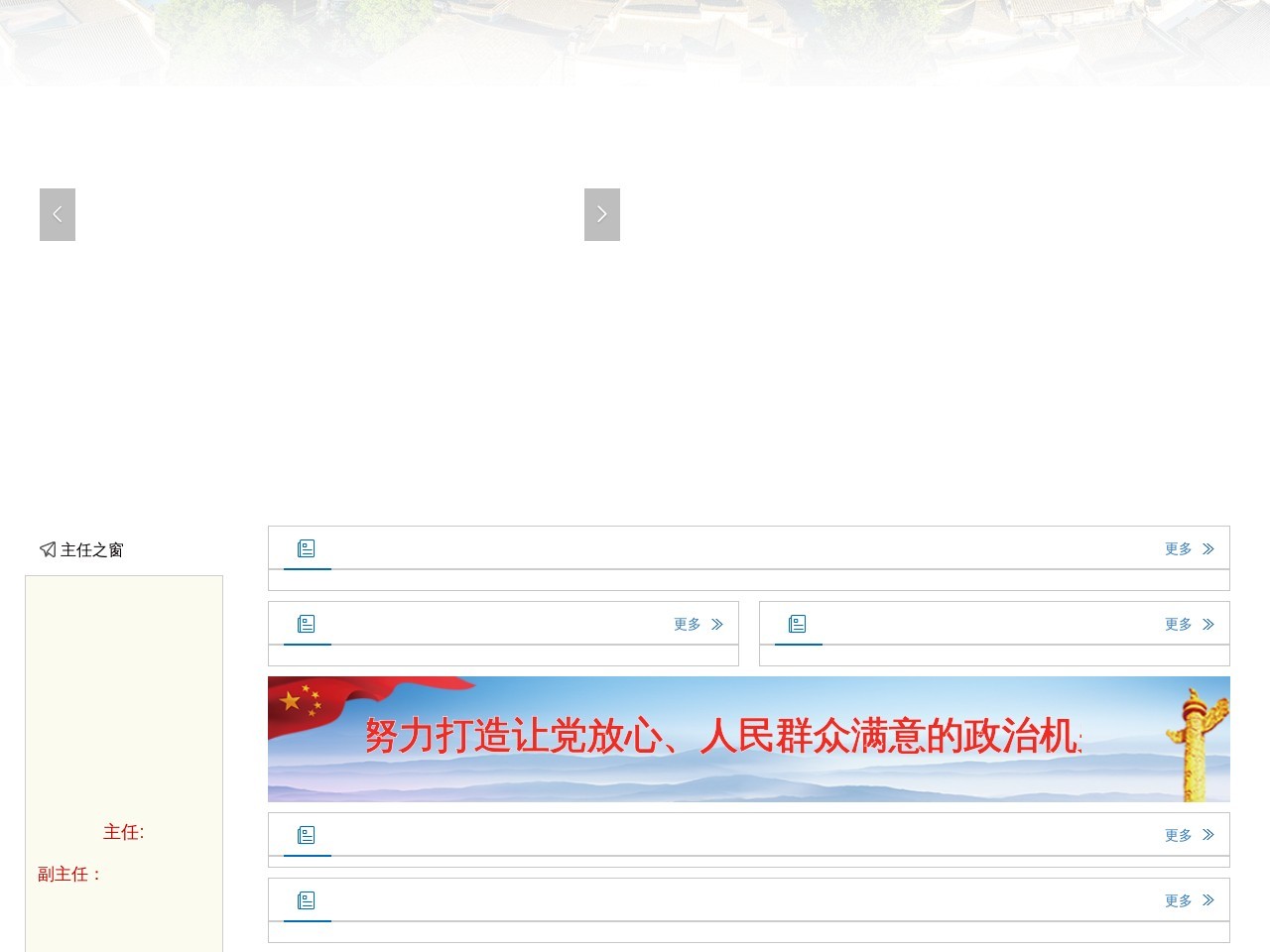 桐乡市人大网