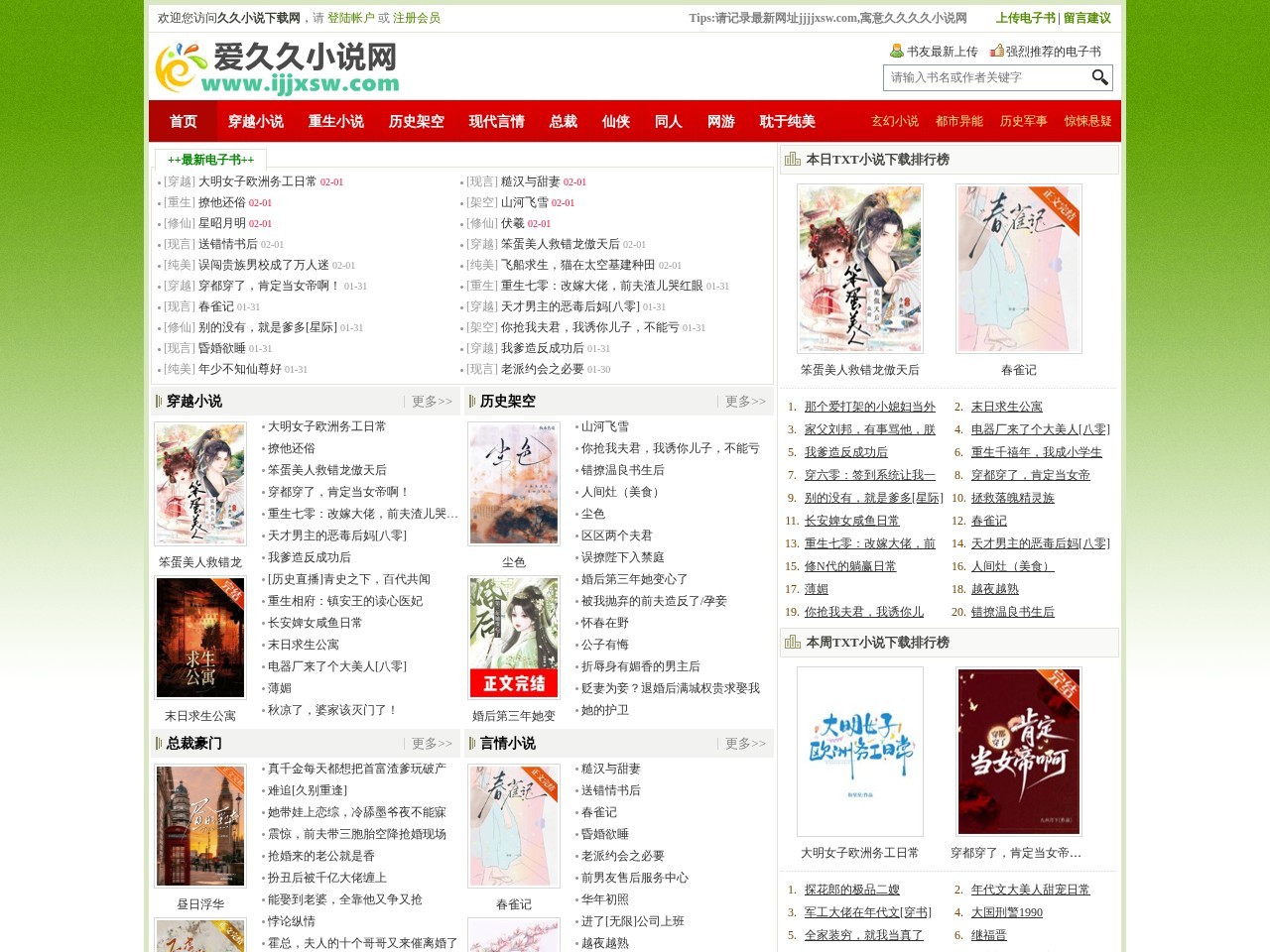 久久小说