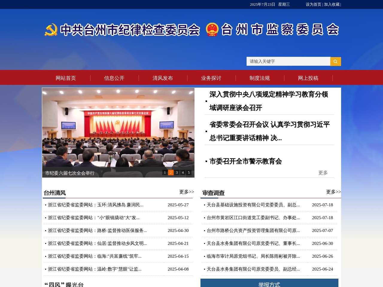 台州清风网