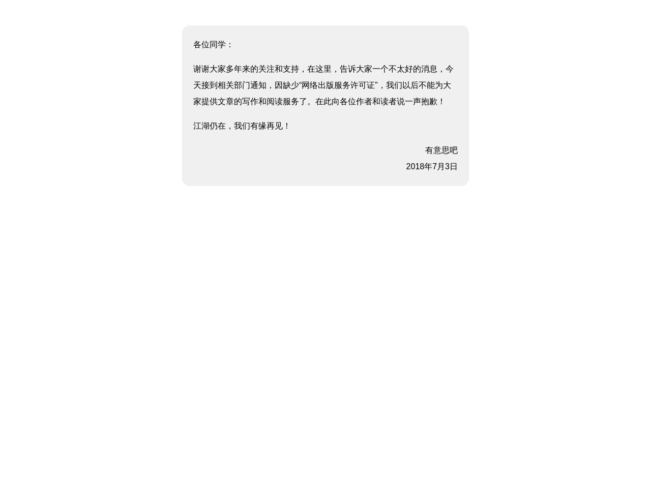 有意思吧