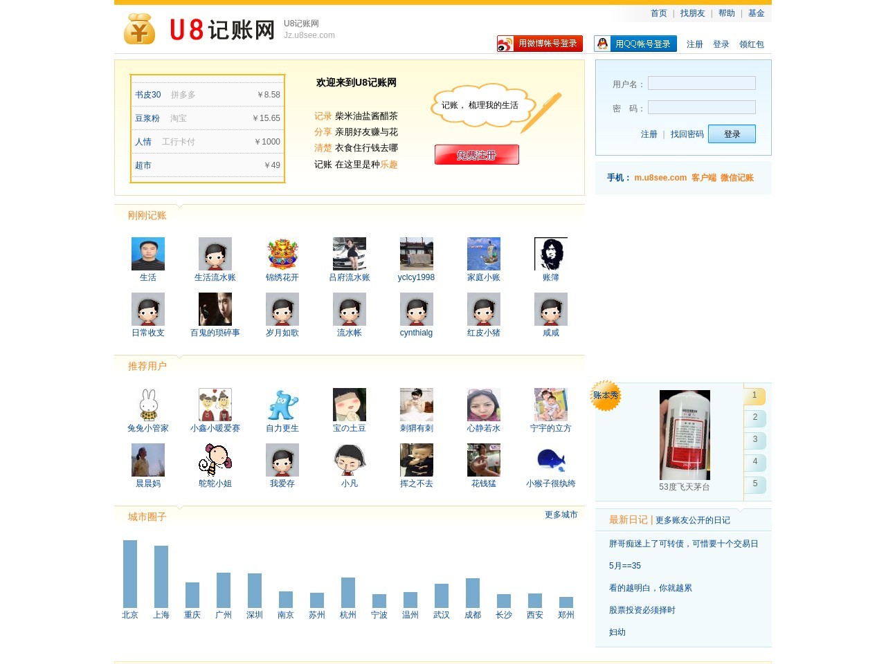 U8基金网