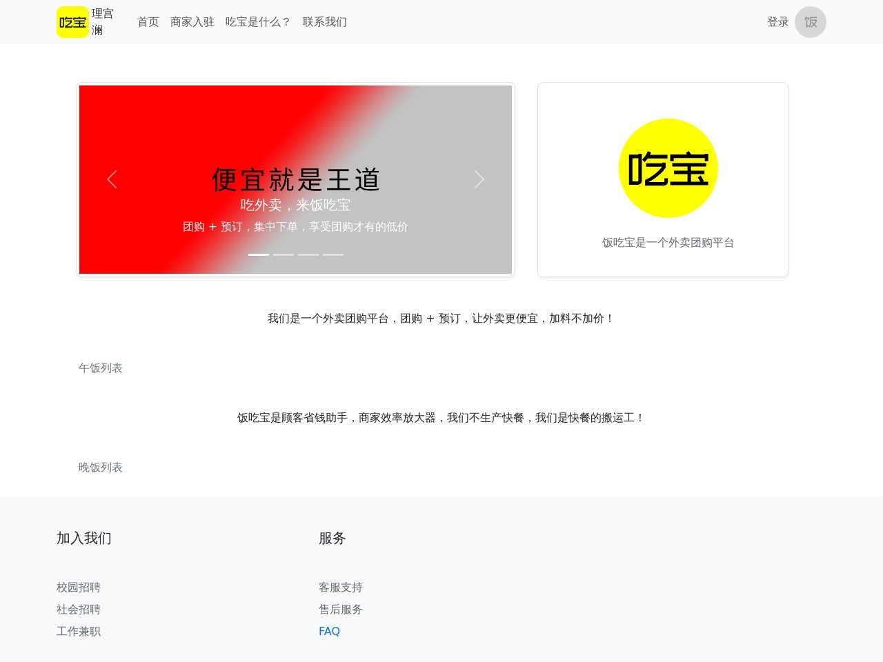 优社区