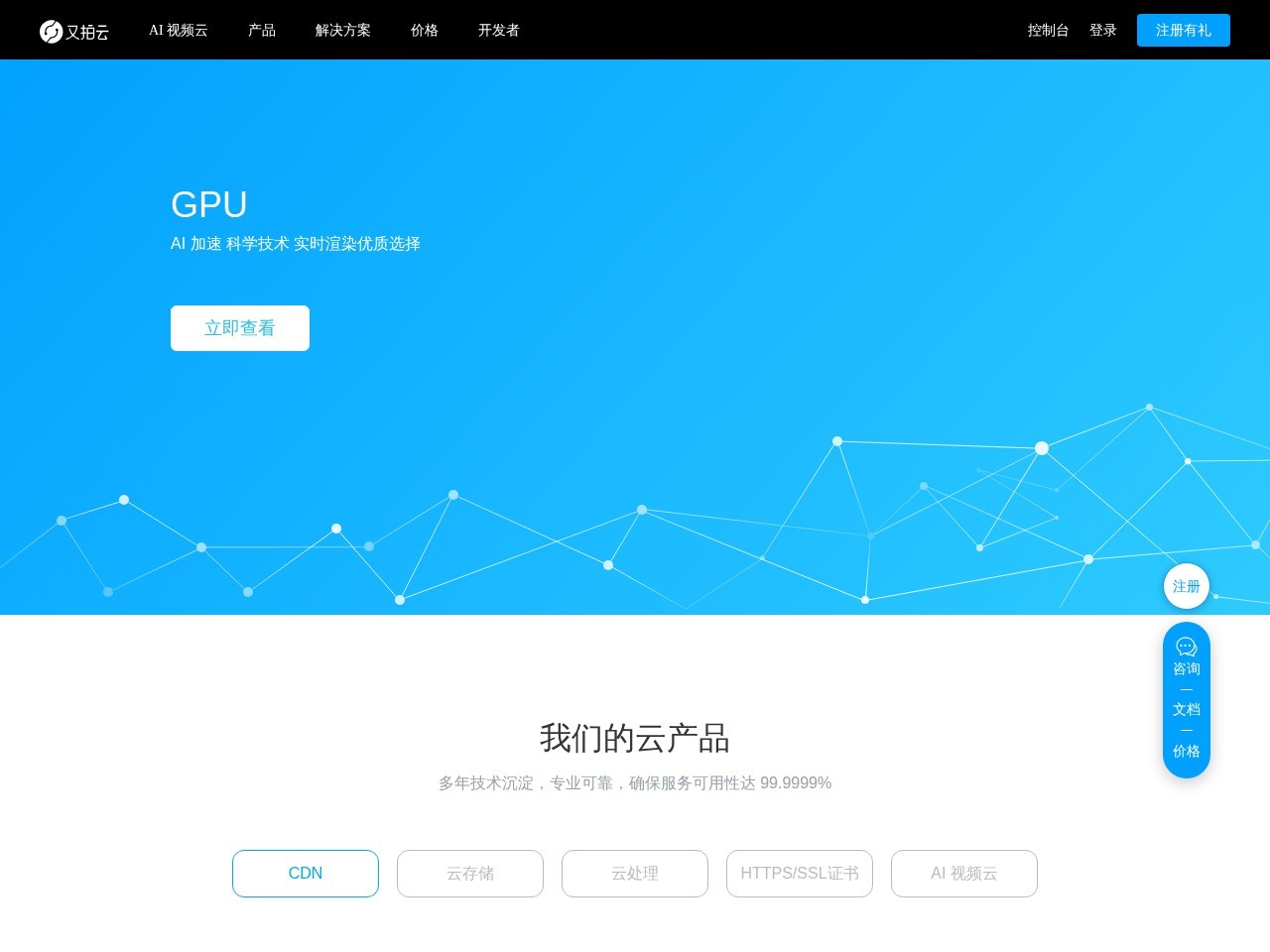又拍云