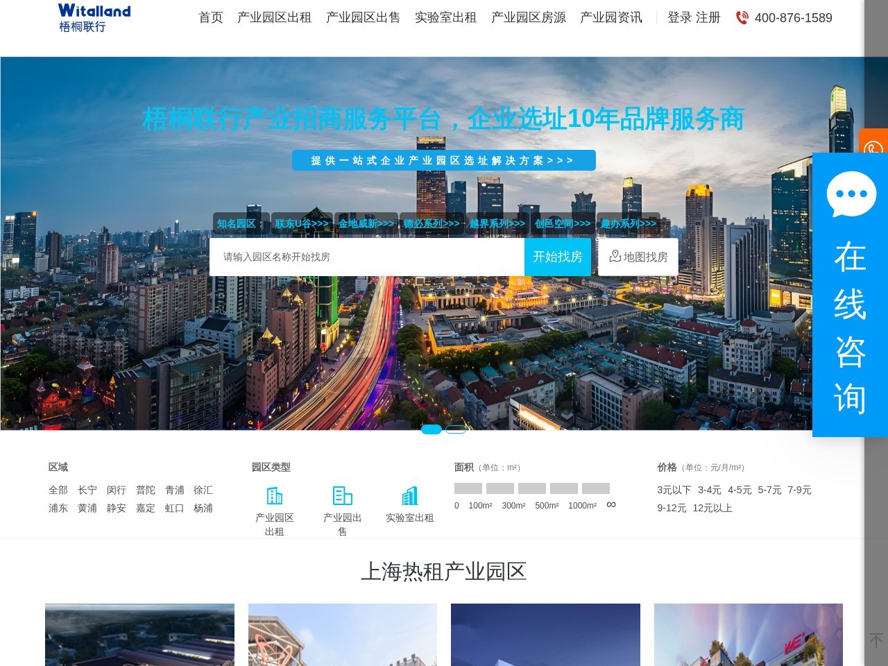 上海创意园区