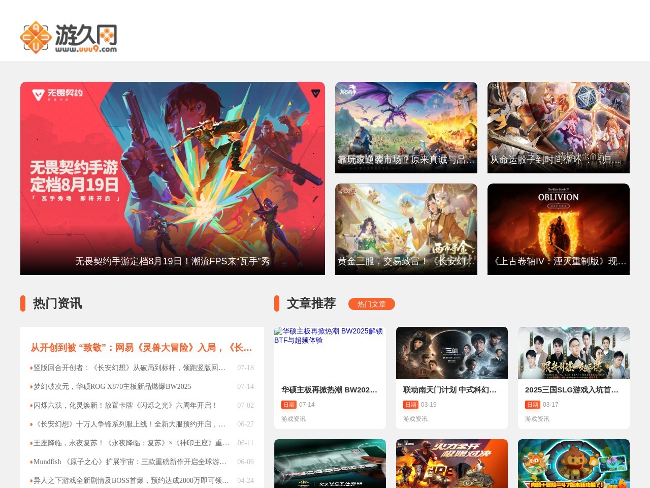 游久网