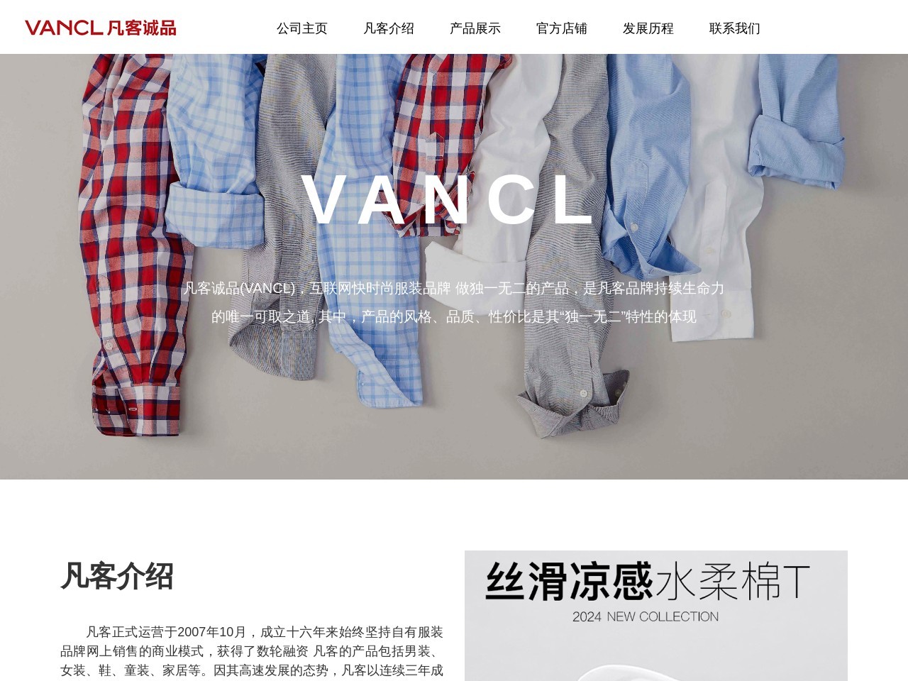 凡客诚品