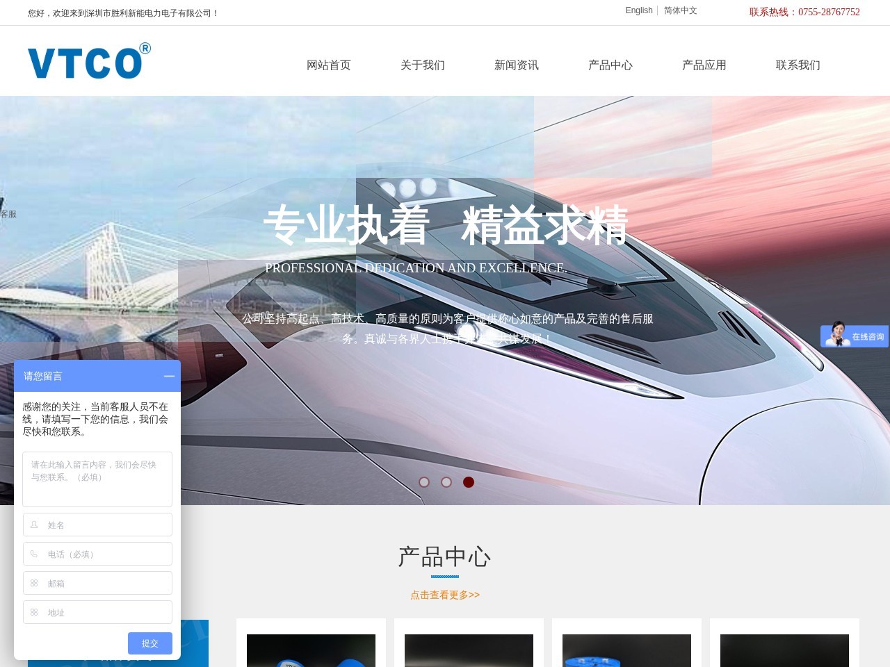 深圳市胜利新能电力电子有限公司