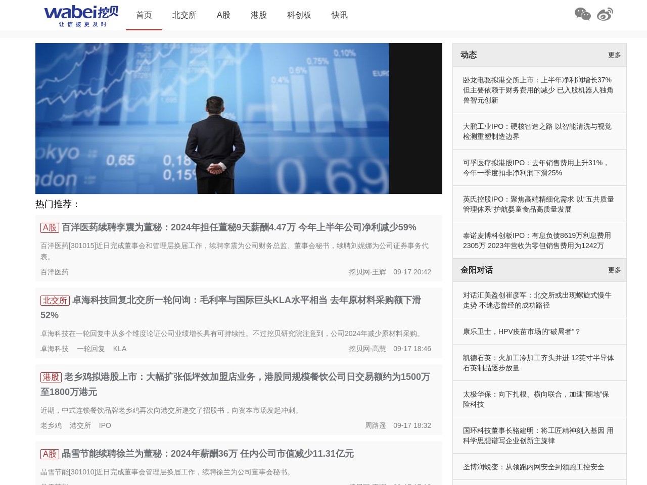 挖贝网