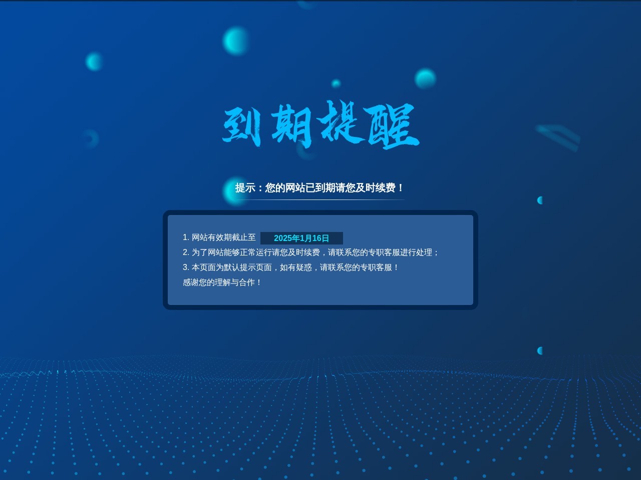 武安环保