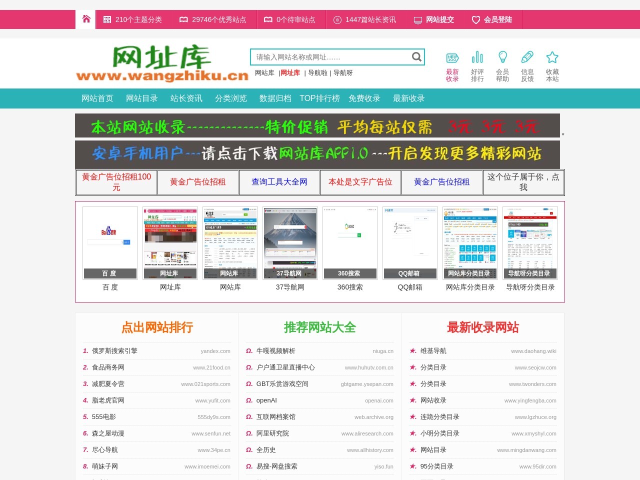 网址库