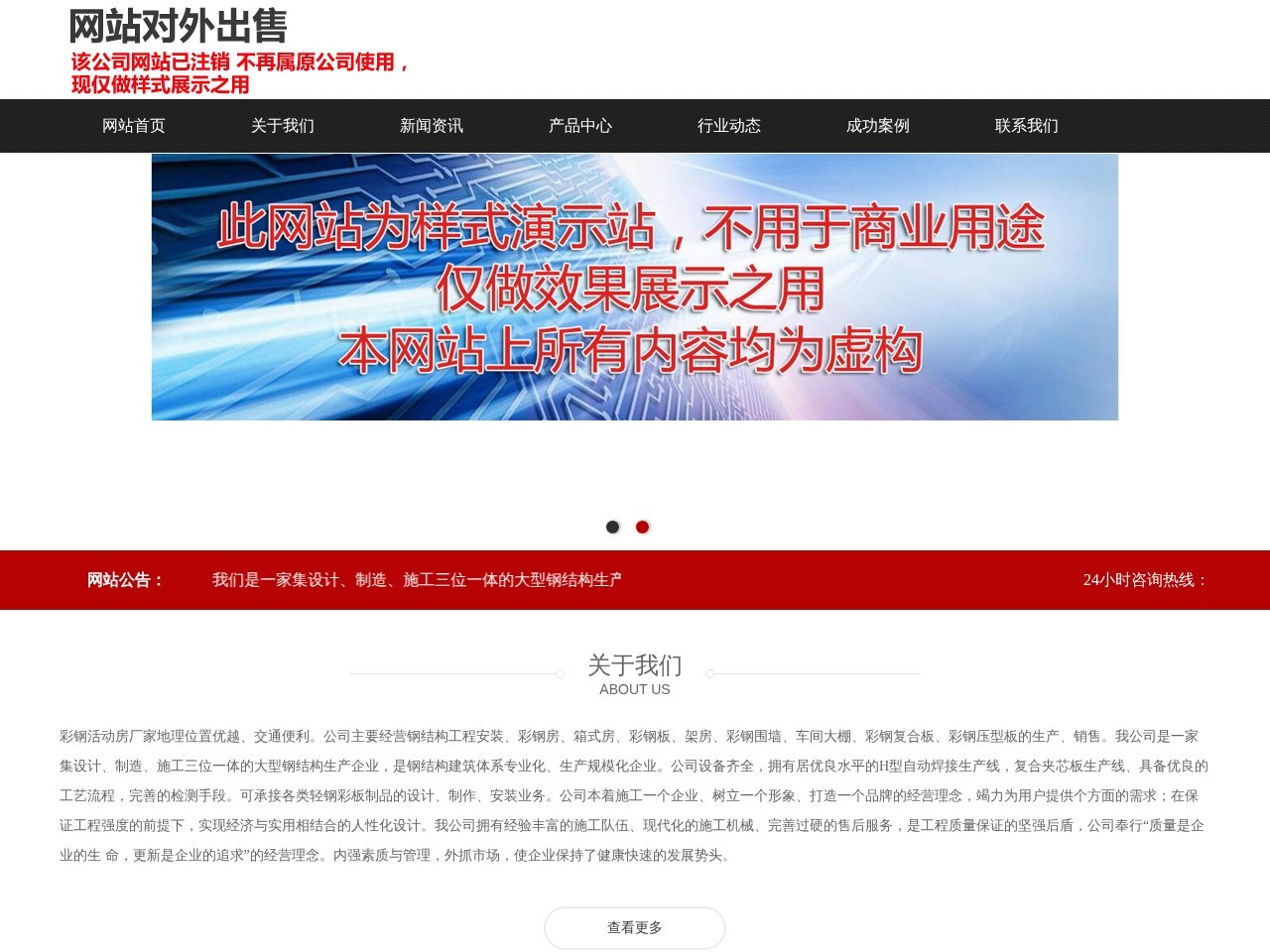 彩钢活动房厂家-文安县雅智活动房有限公司