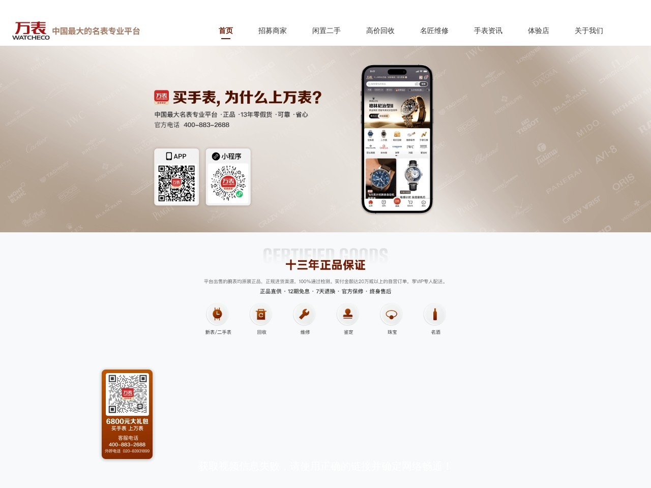 万表网