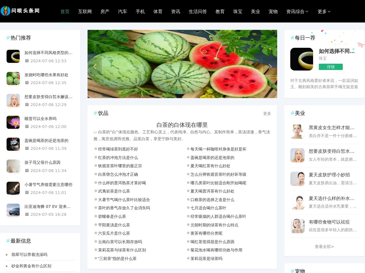 中国网吧在线