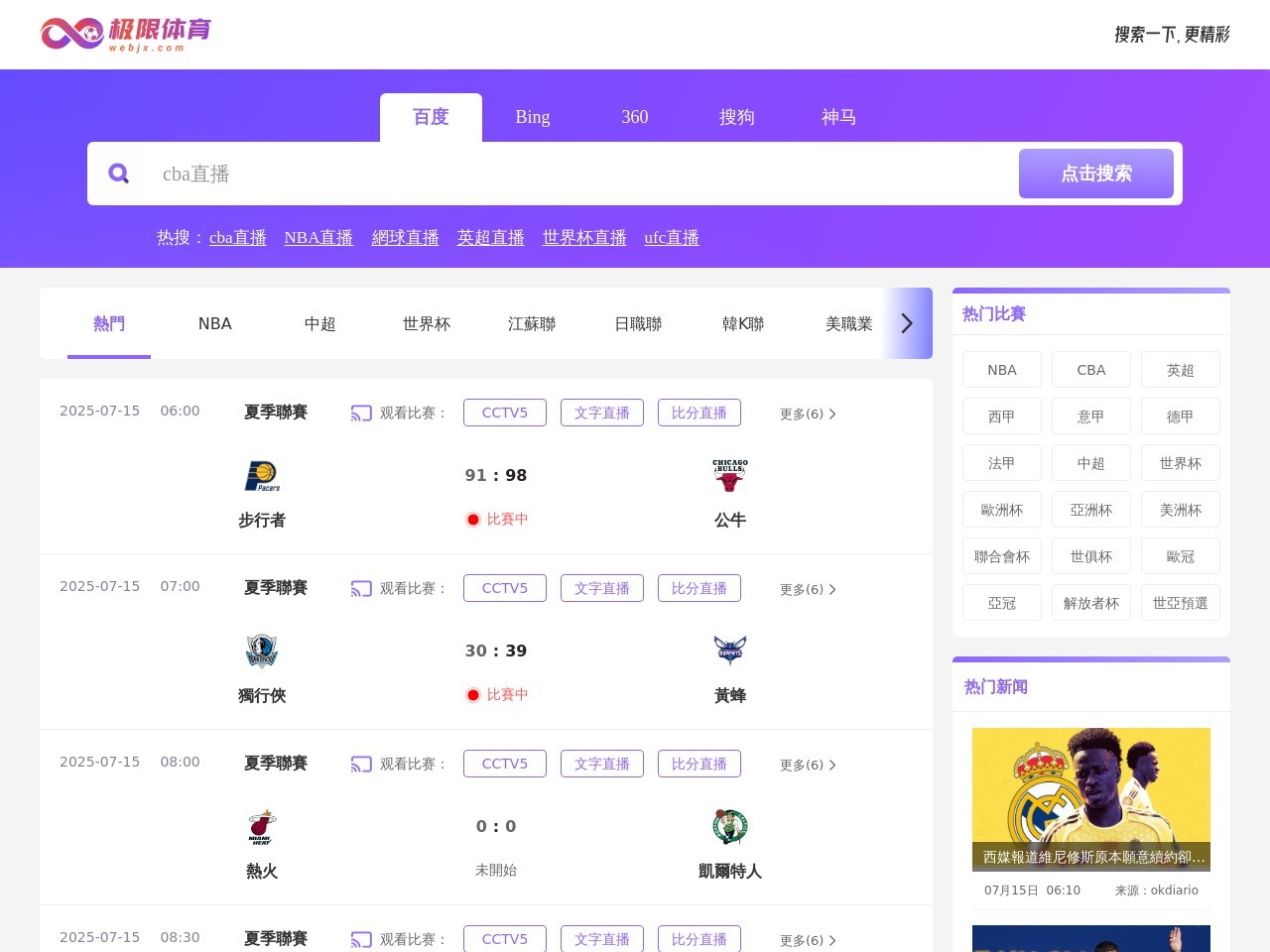 网页教学网