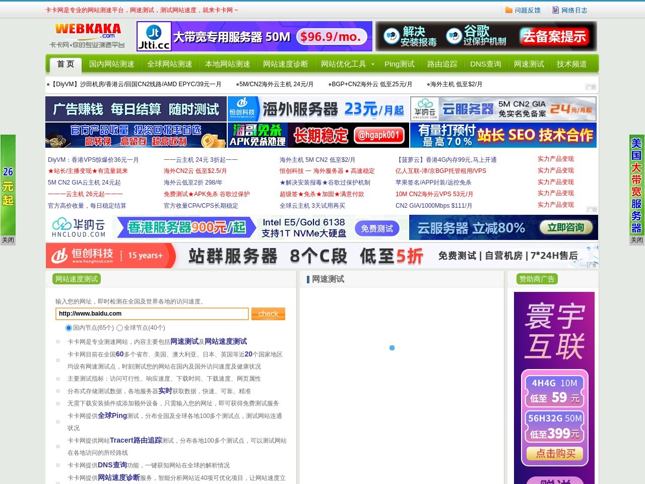 卡卡网