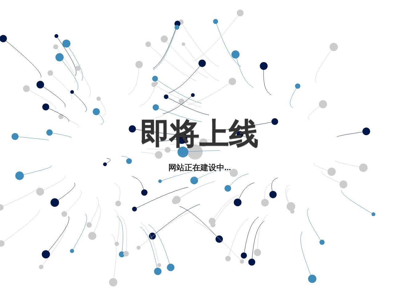 金融分销系统