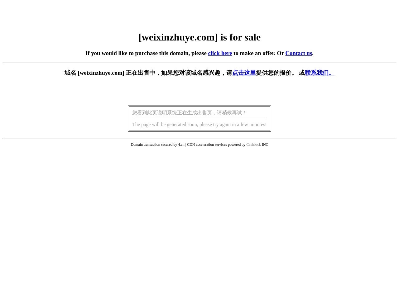 微信主页