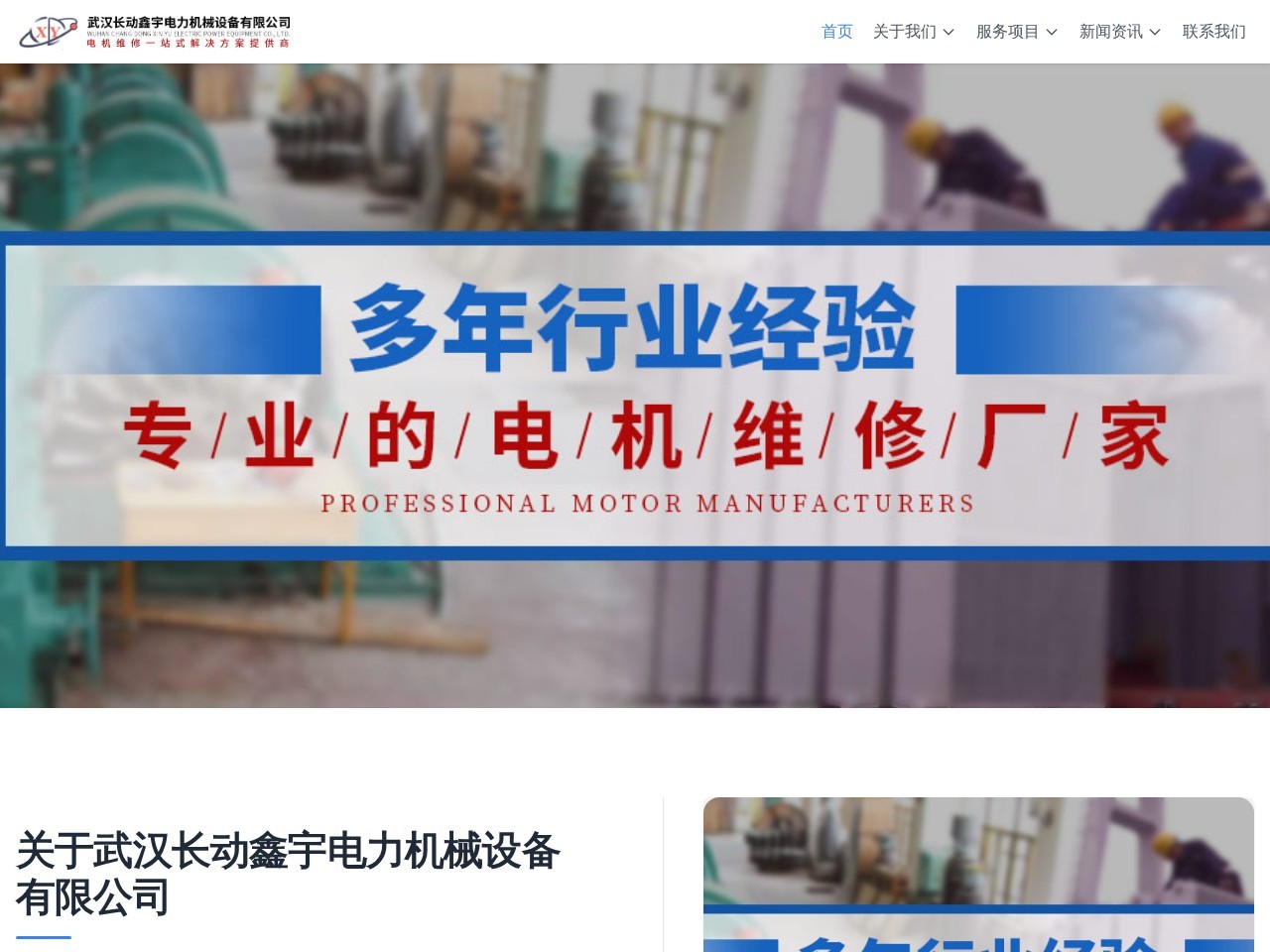 长动鑫宇