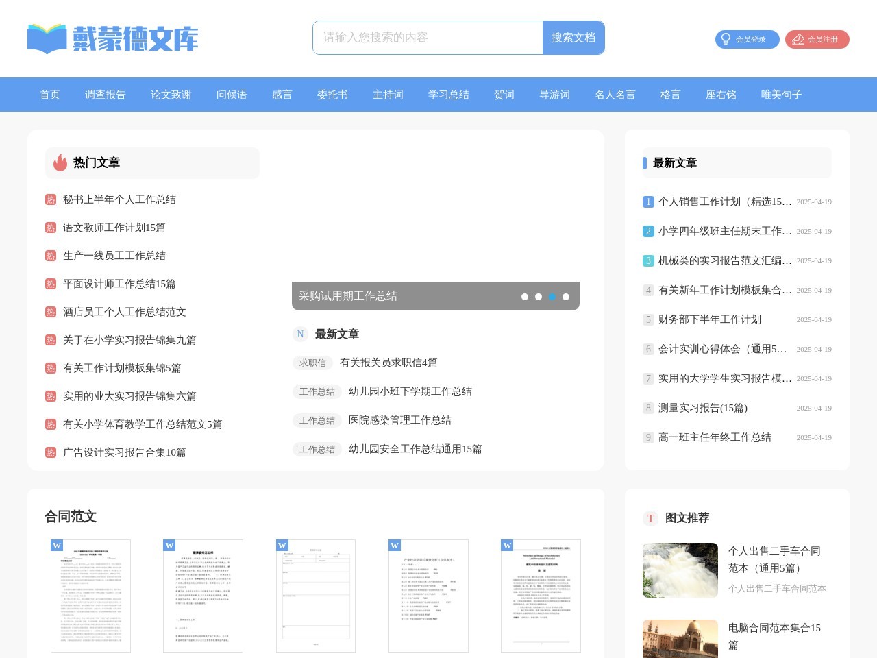 戴蒙德
