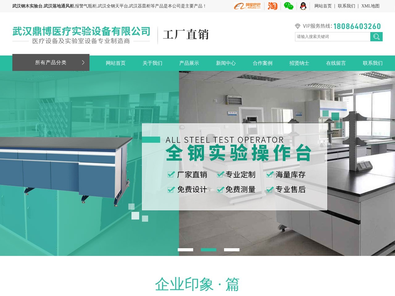 鼎博医疗实验