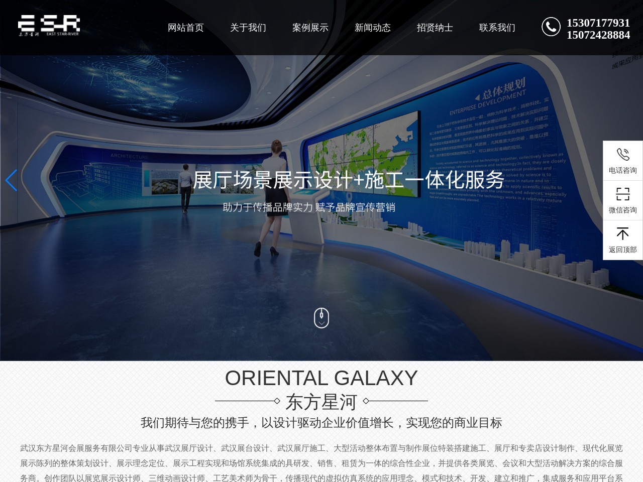 东方星河