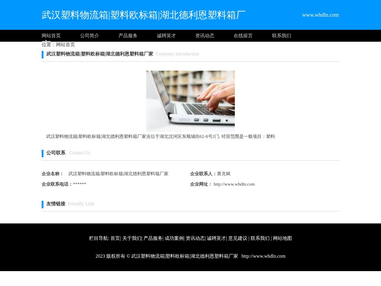 德利恩包装