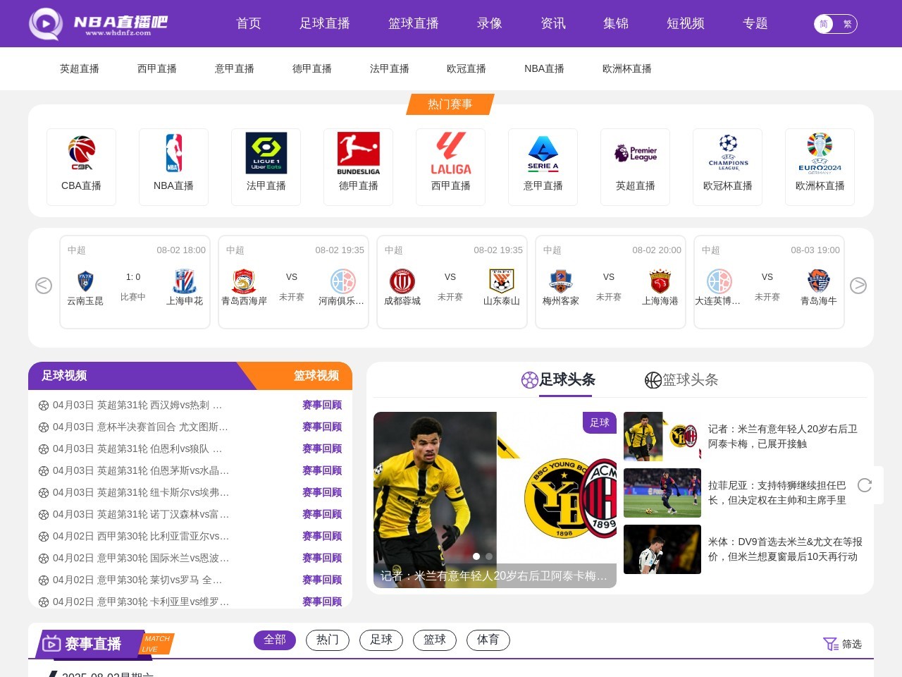 东南纺织品