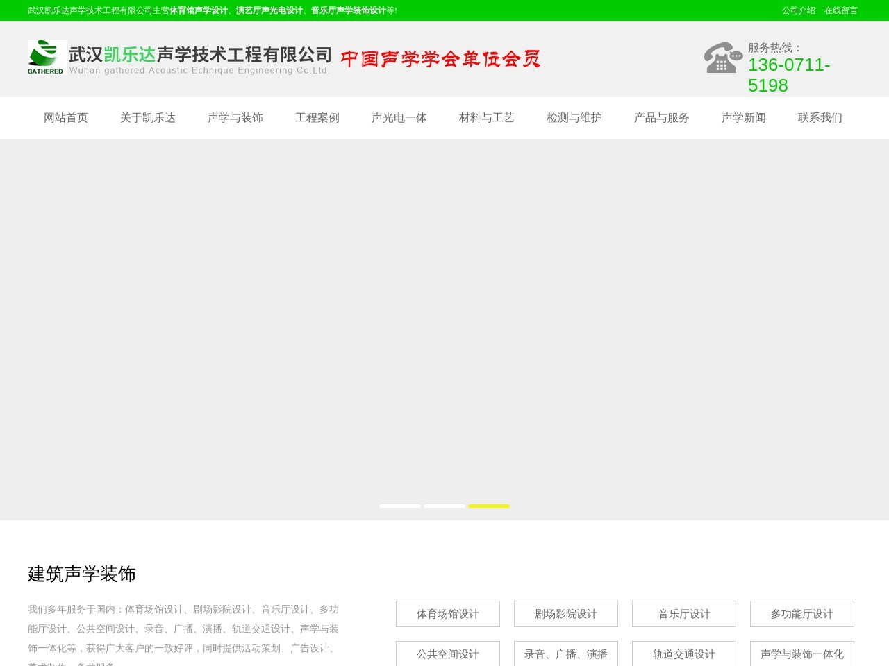 凯乐达