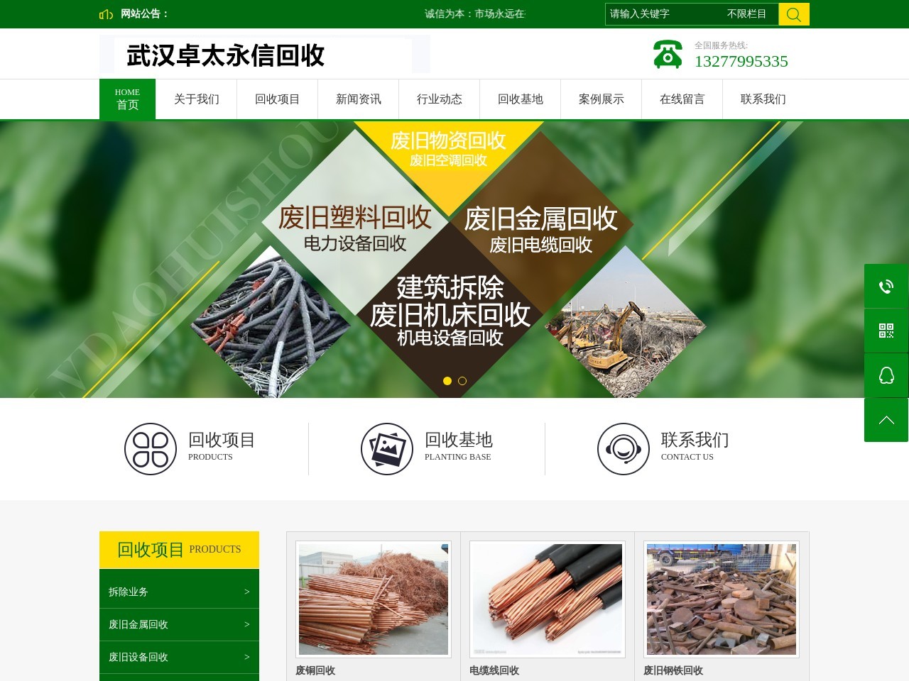卓太永信商贸