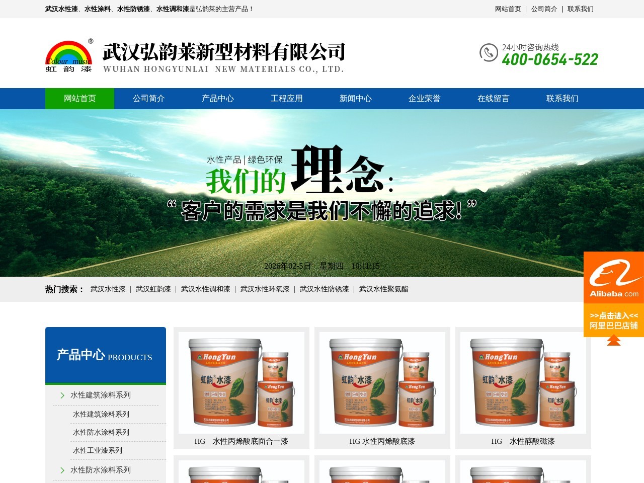 弘韵莱新型材料