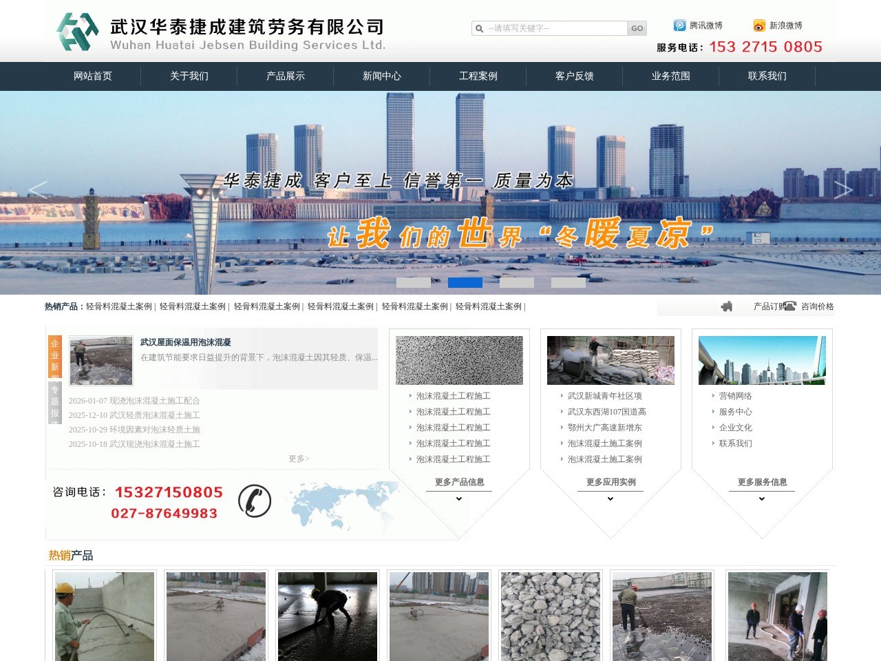 华泰捷成
