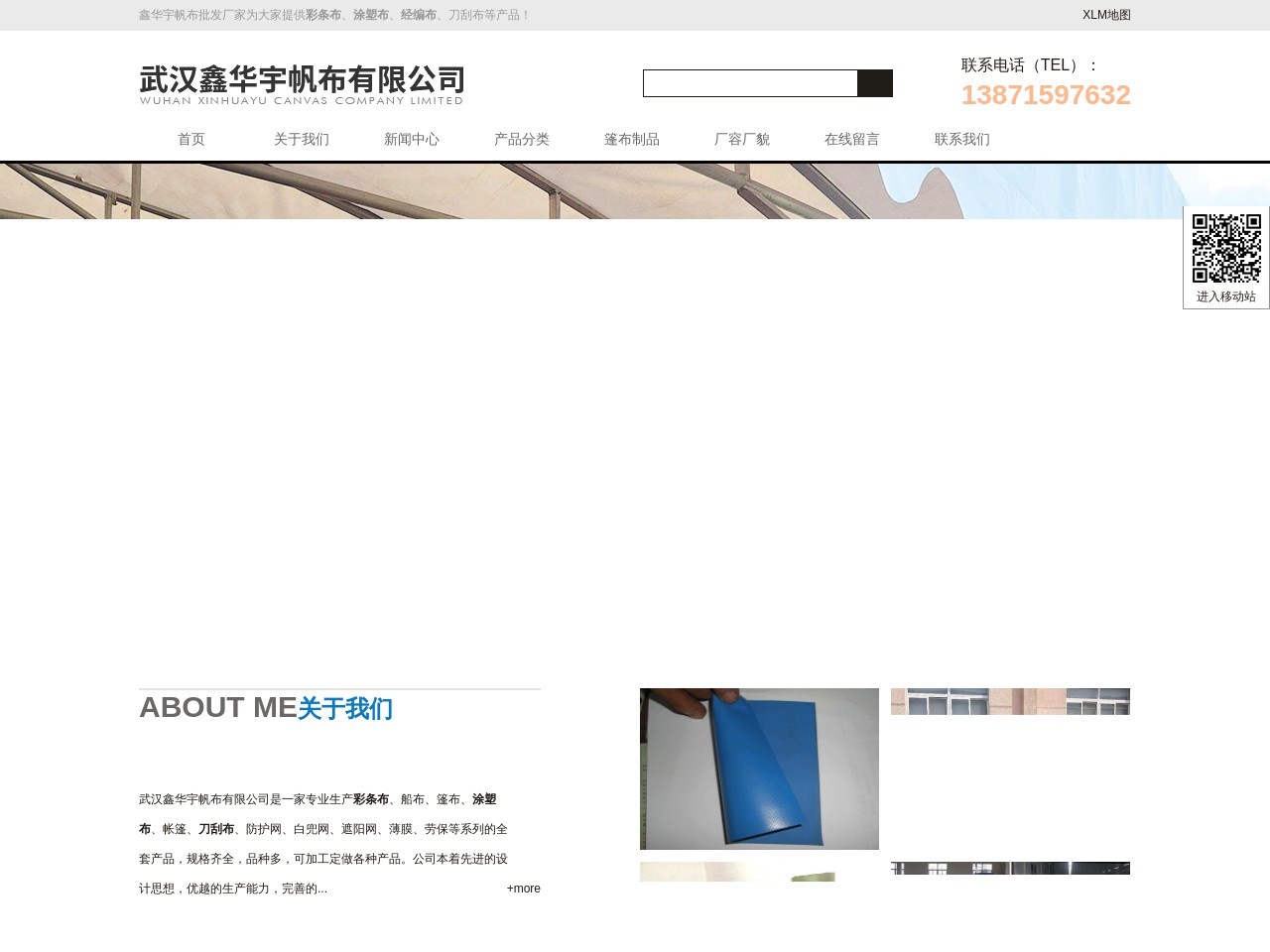 鑫华宇帆布厂家