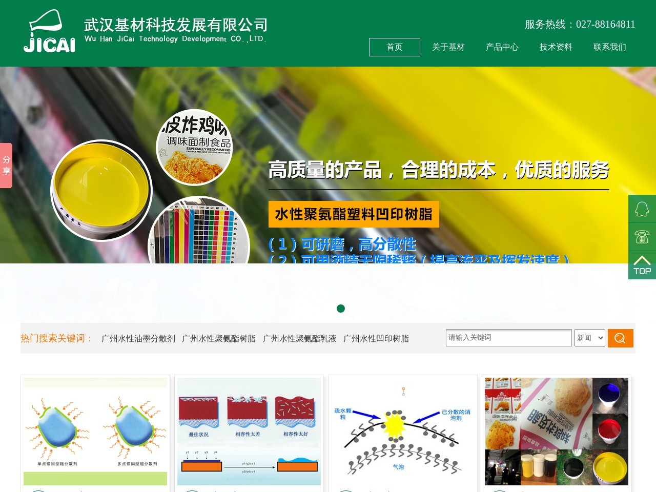 基材科技