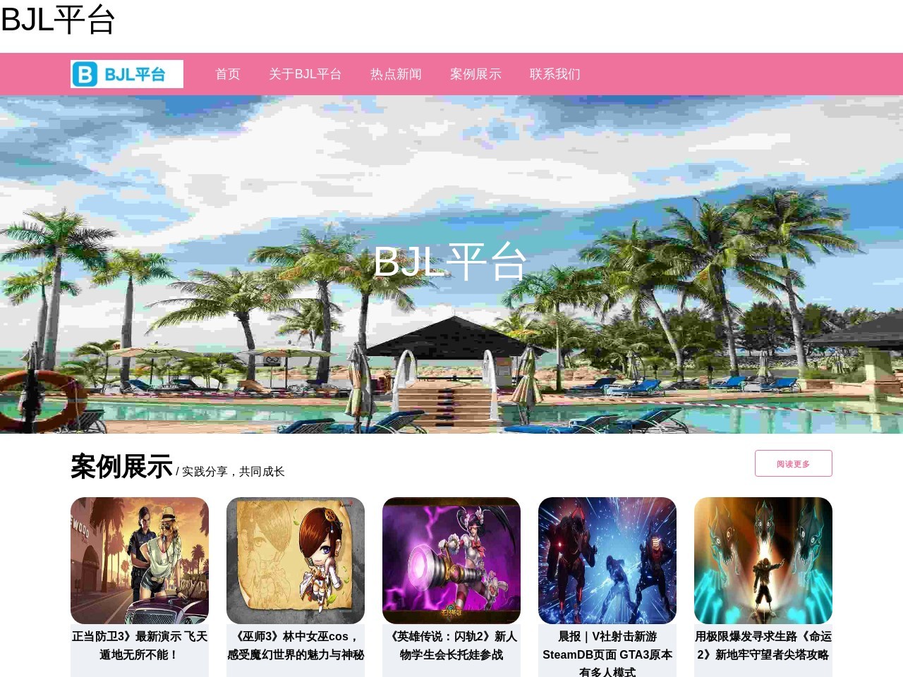 九鹏腾飞