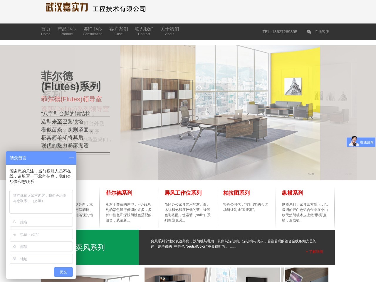 嘉实力办公家具