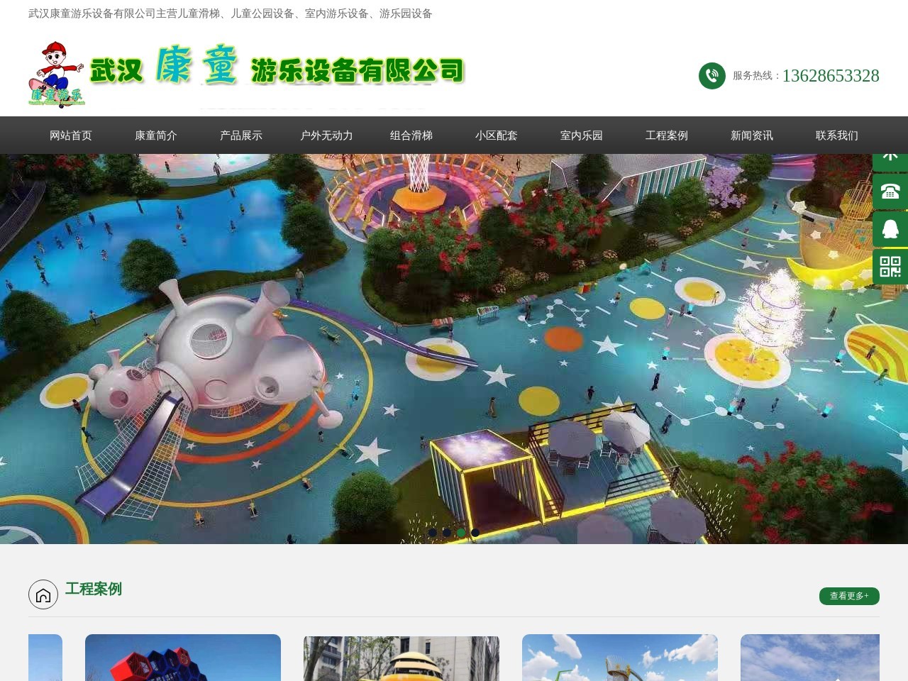 康童游乐设备