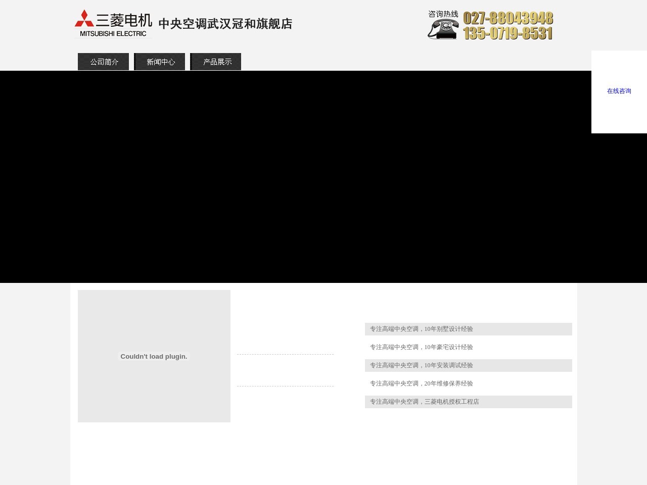 冠和制冷设备