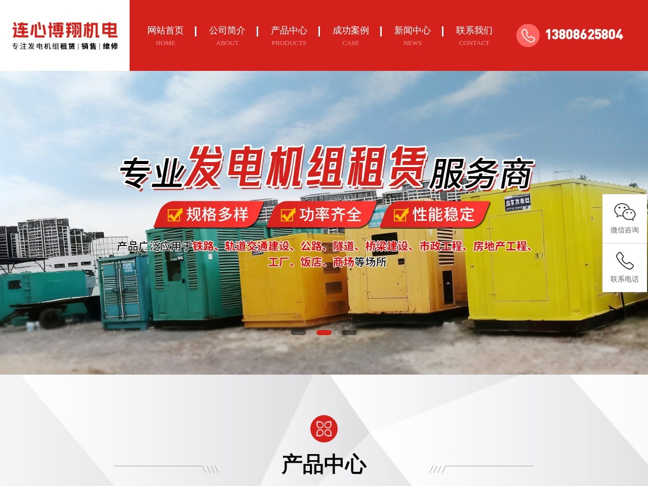 连心博翔
