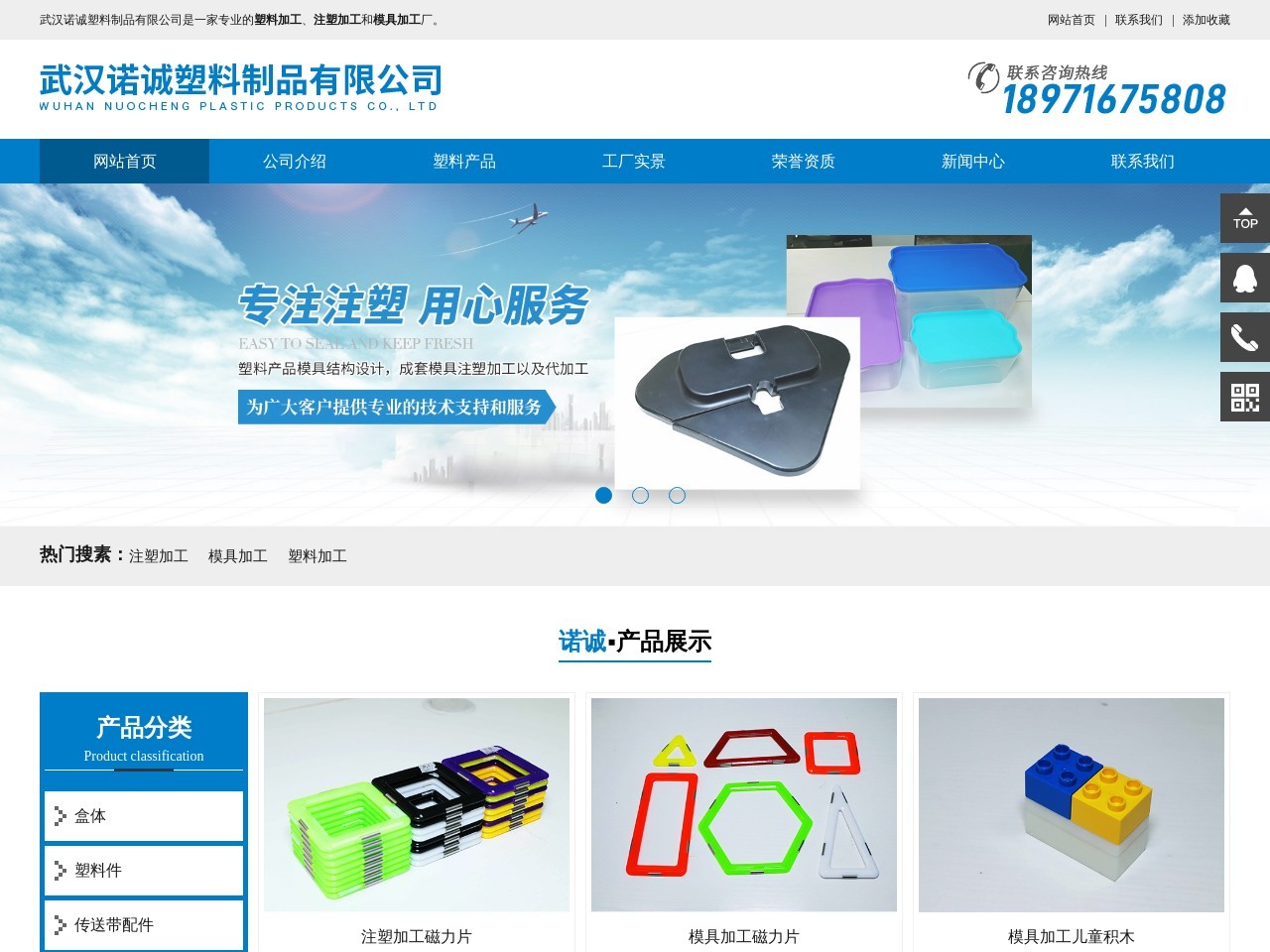 诺诚塑料