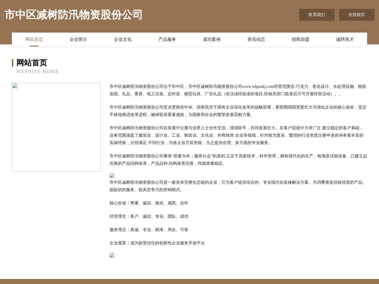帕奥斯科技