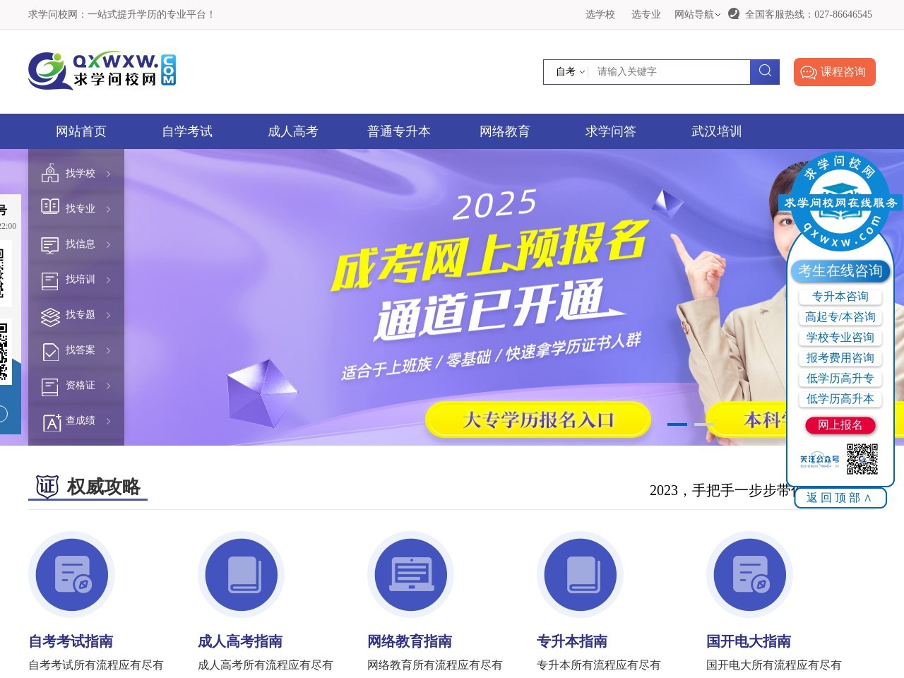 武汉培训|网