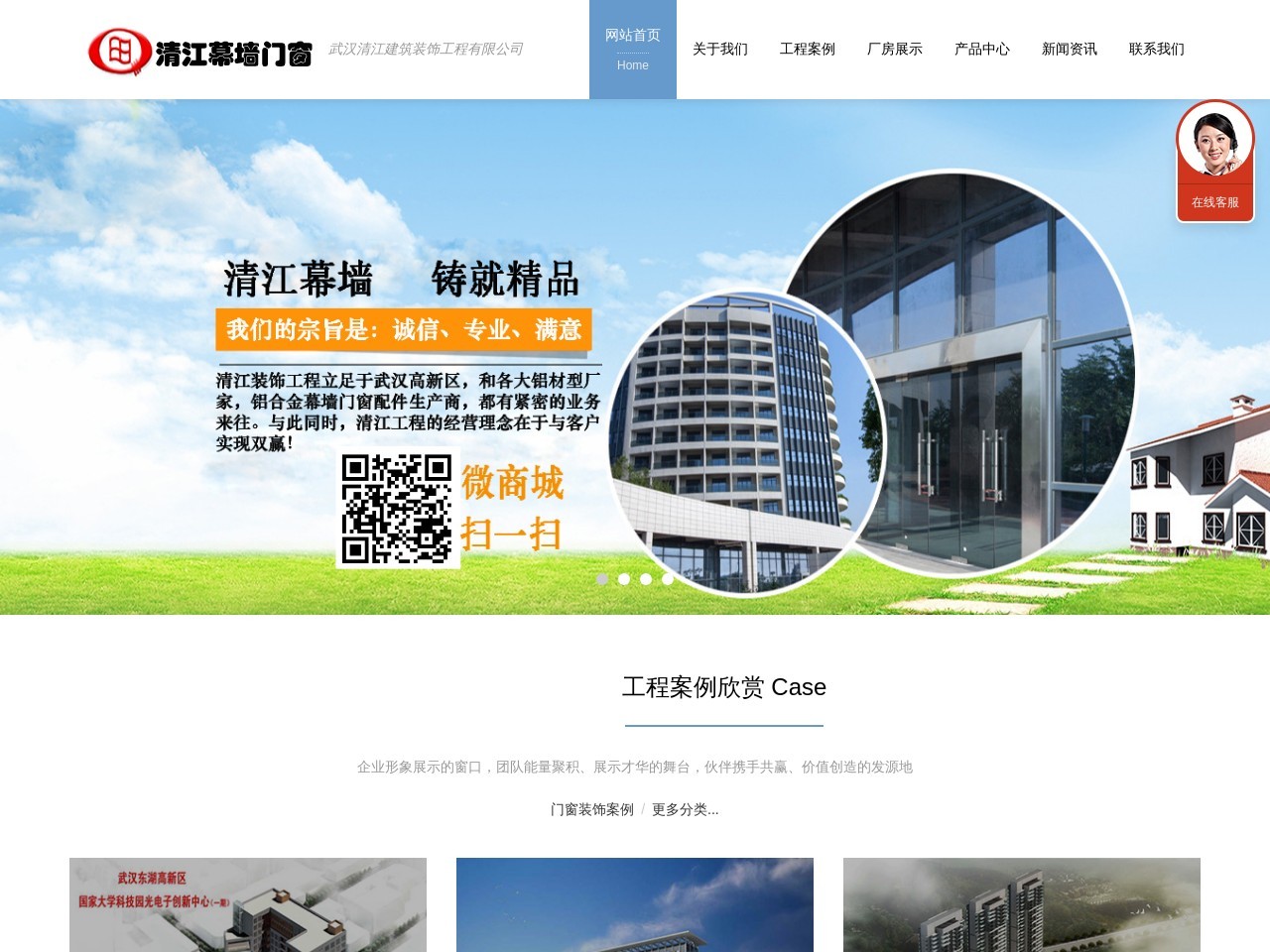 清江建筑