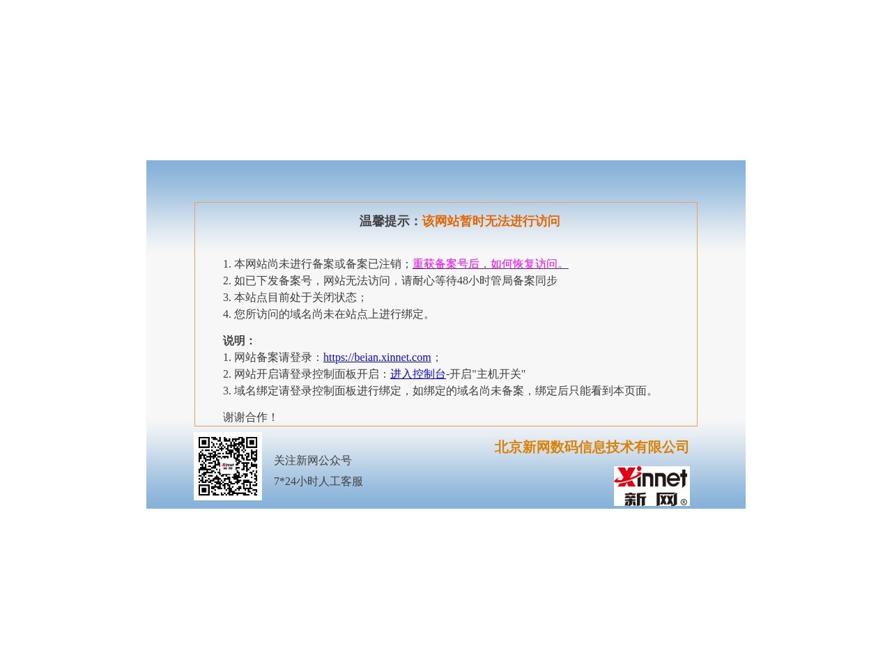 奇遇纸塑包装