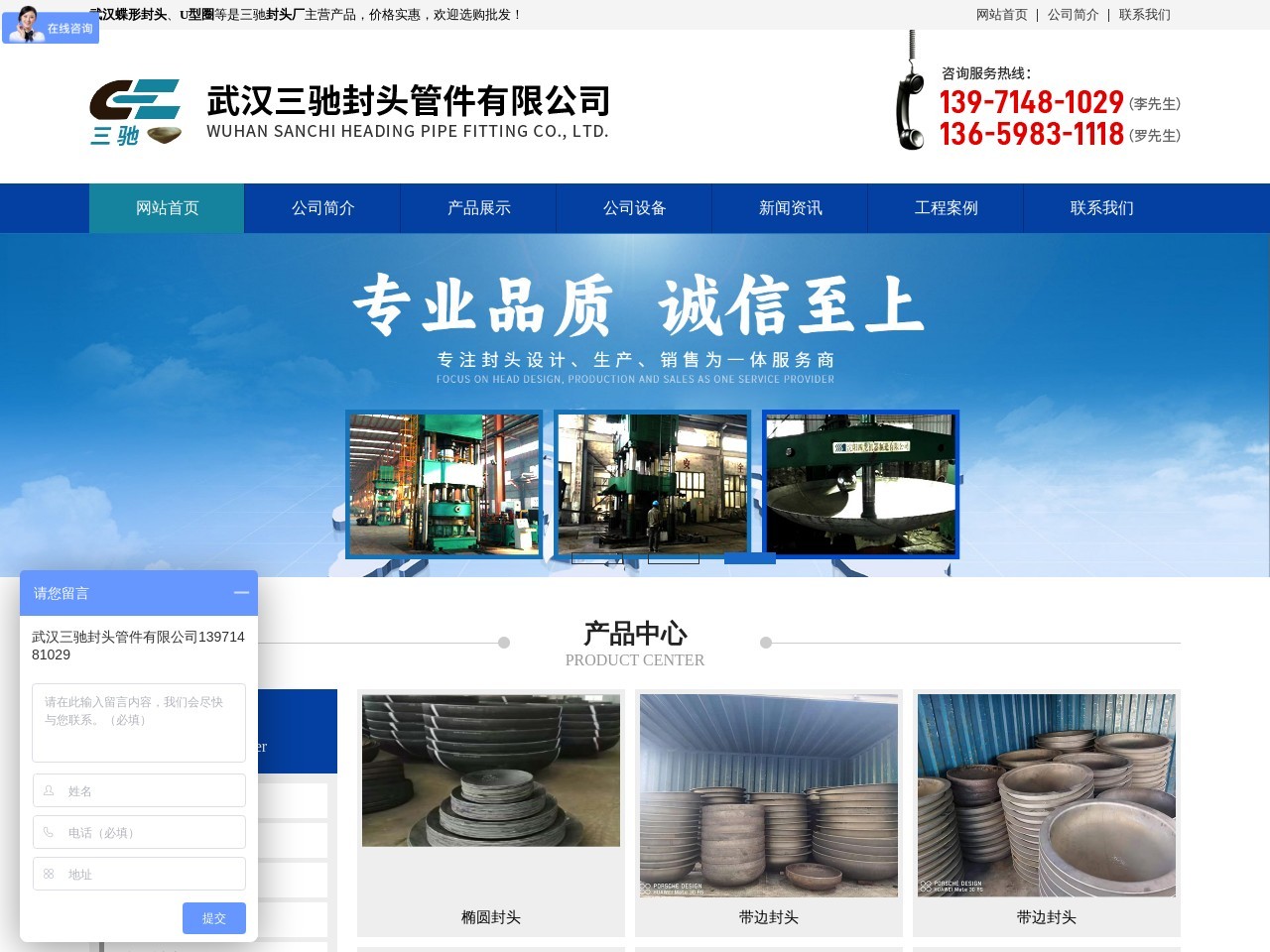 三驰封头管件