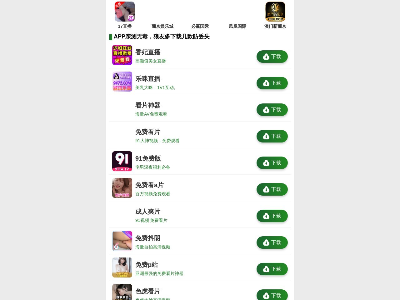 王朝楼梯