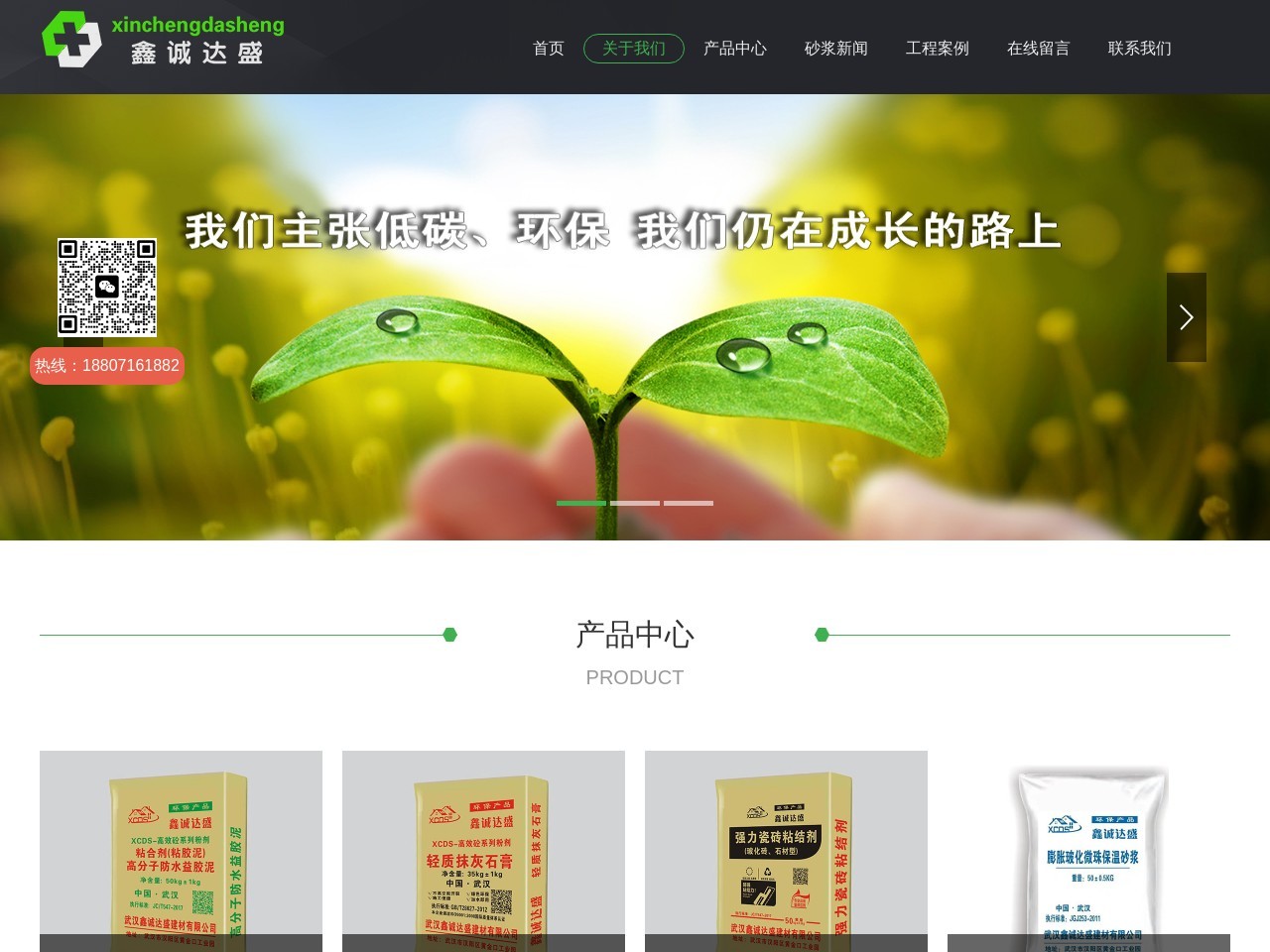 鑫诚达盛
