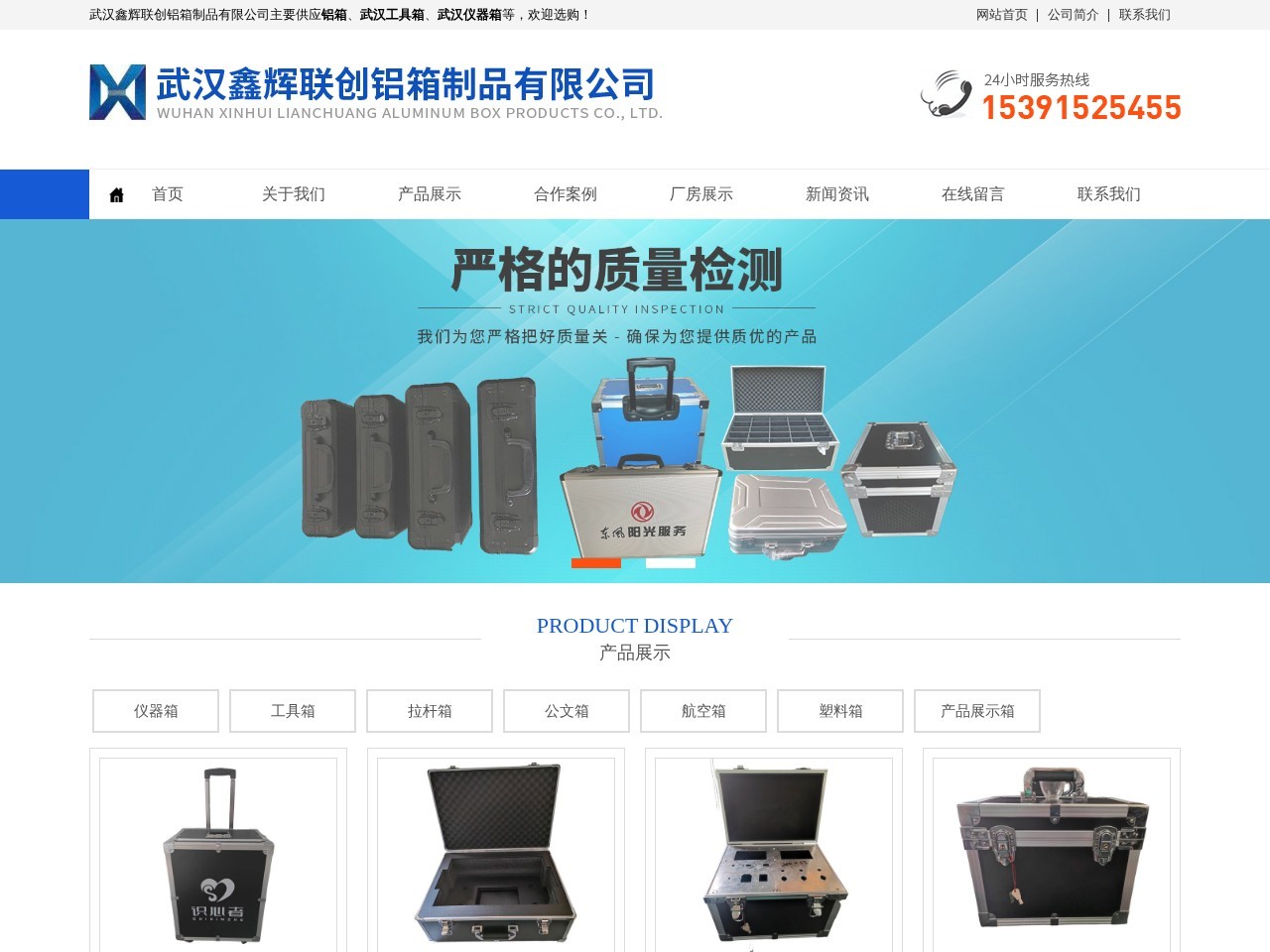 鑫辉联创