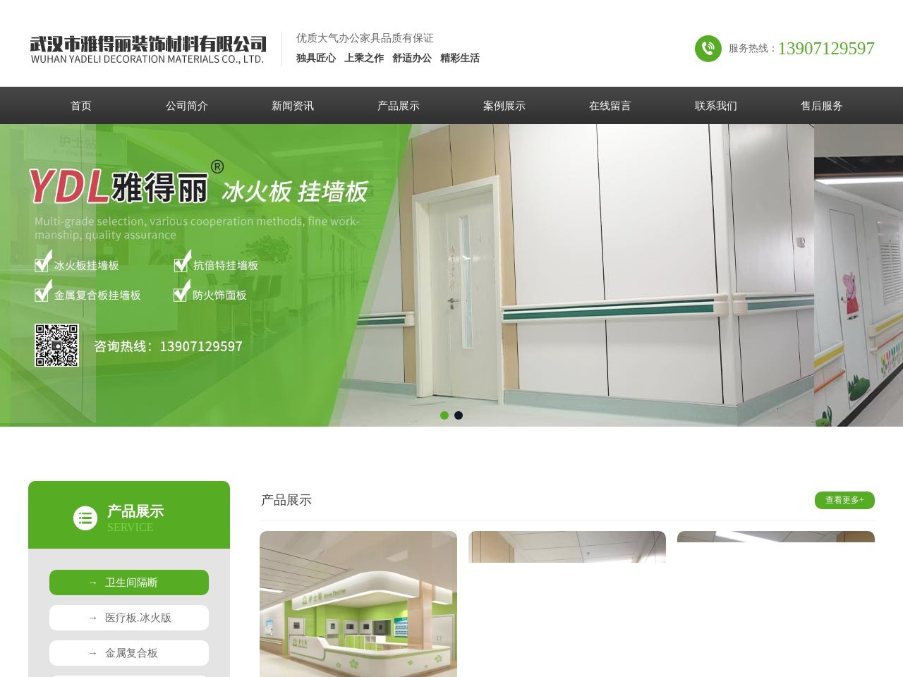 雅得丽装饰